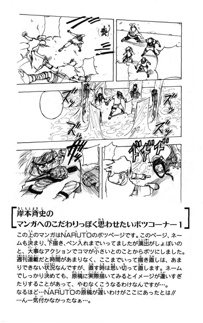 Naruto, chapter 40, image 19