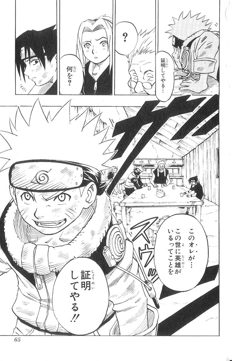 Naruto, chapter 20, image 19