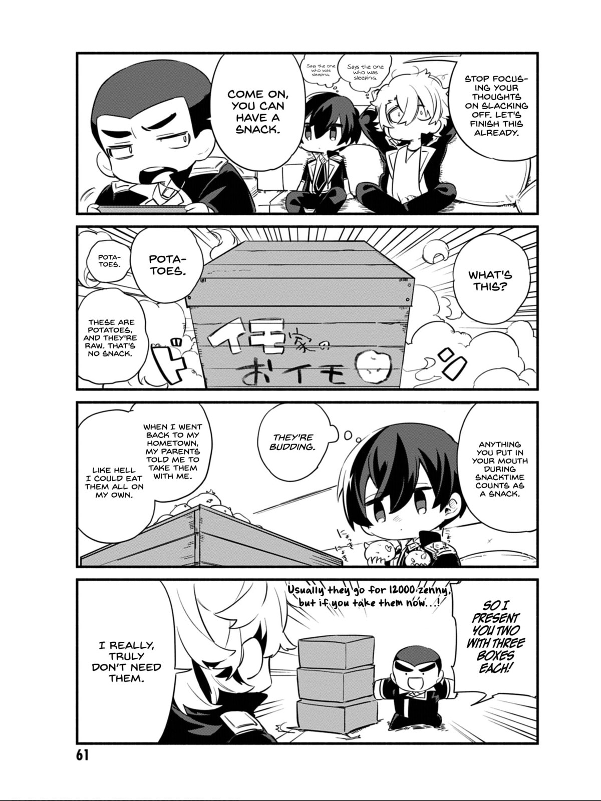 Kage no Jitsuryokusha ni Naritakute! Shadow Gaiden, chapter 12, page 8
