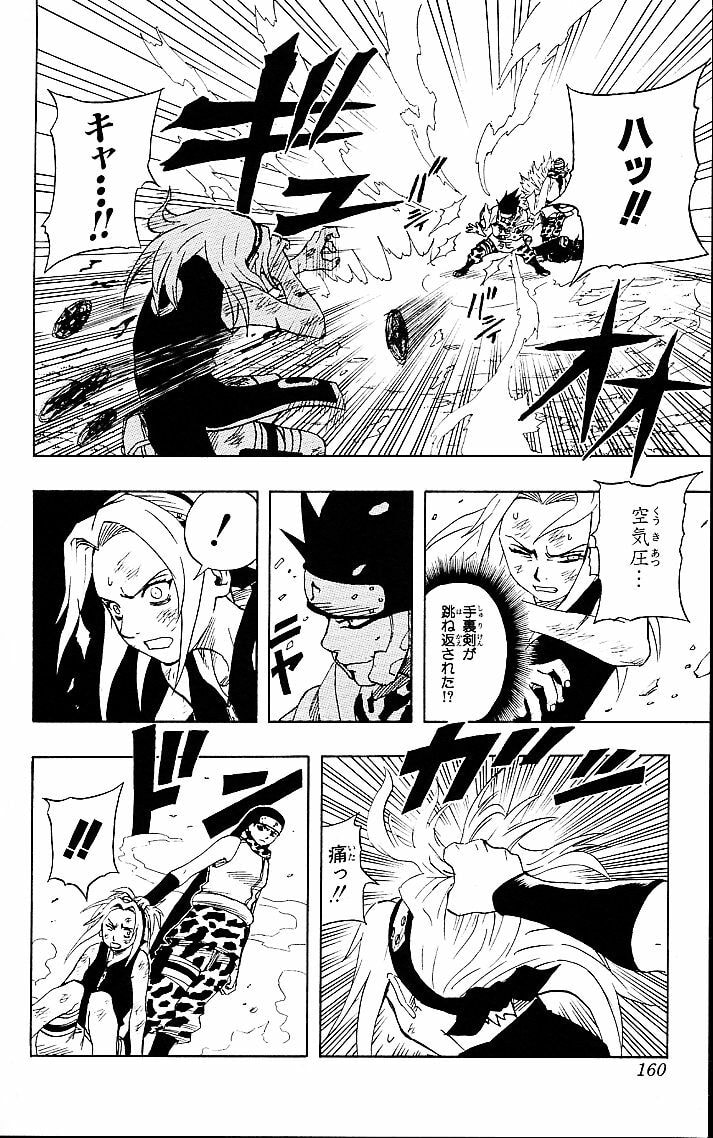 Naruto, chapter 53, image 14
