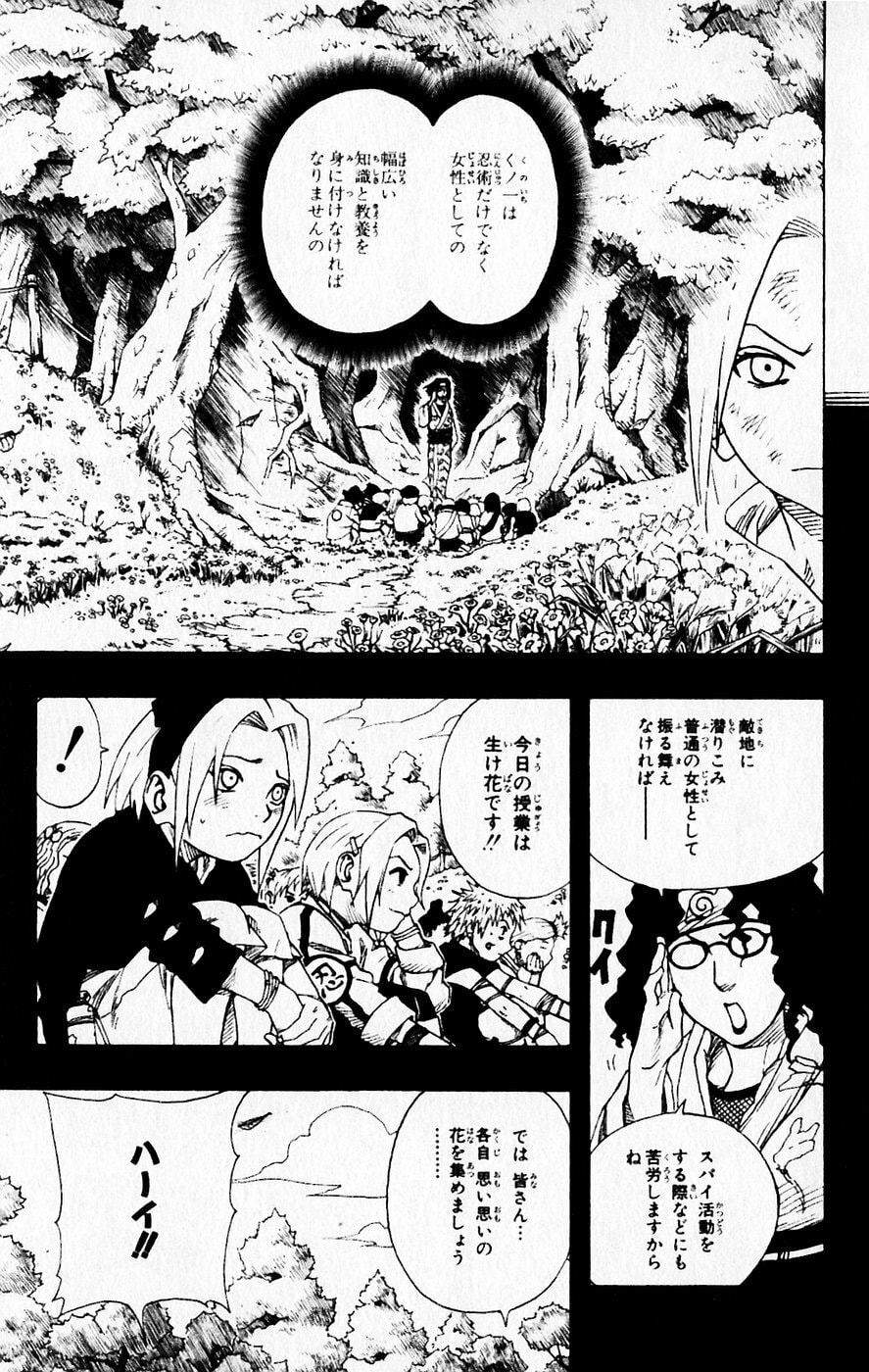 Naruto, chapter 71, image 4