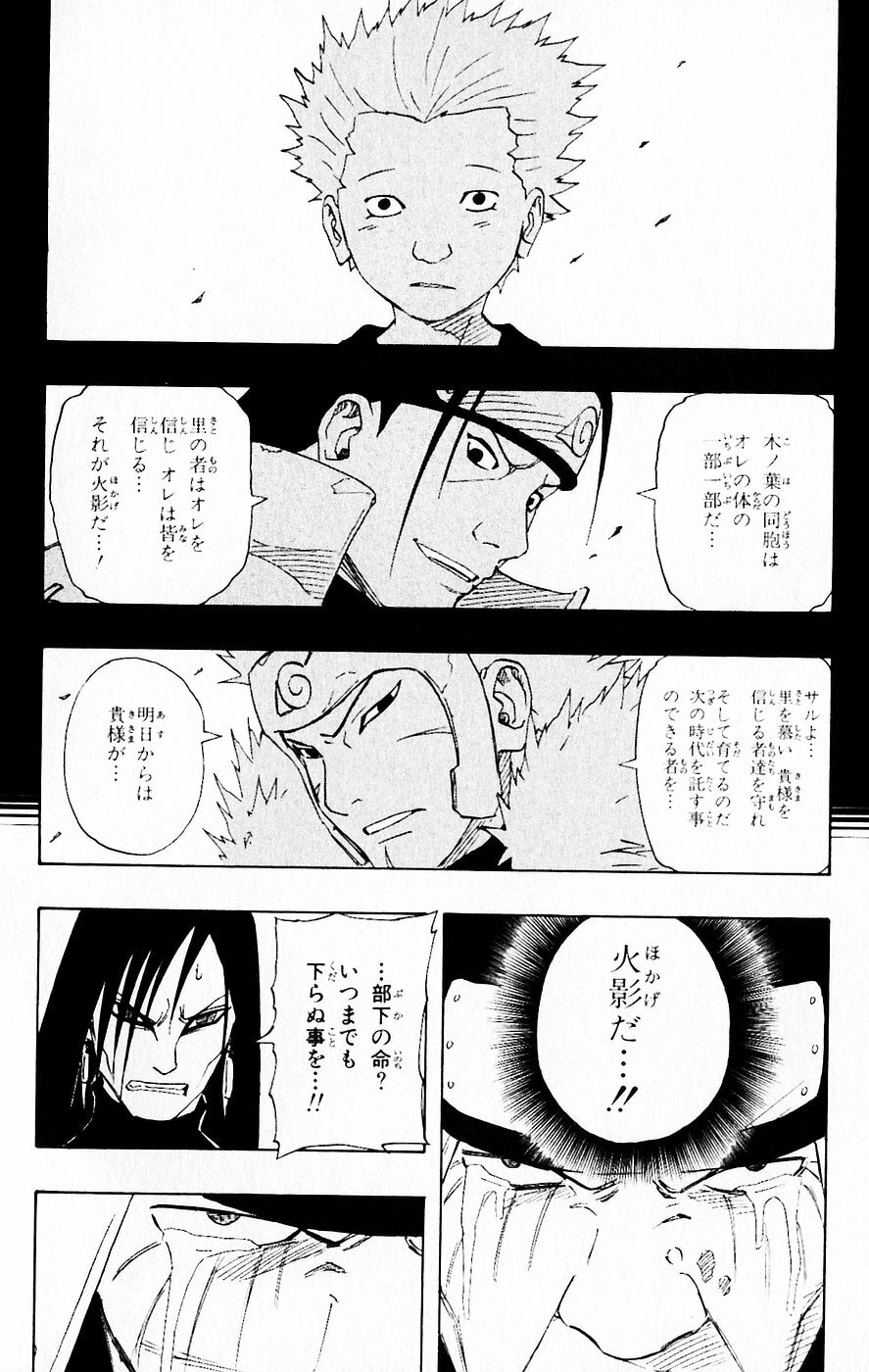 Naruto, chapter 123, image 14