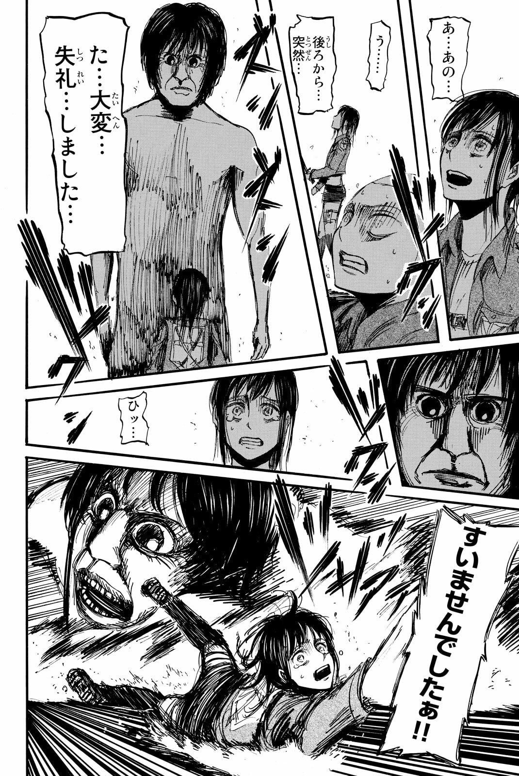 Attack on Titan, chapter 9, image 16