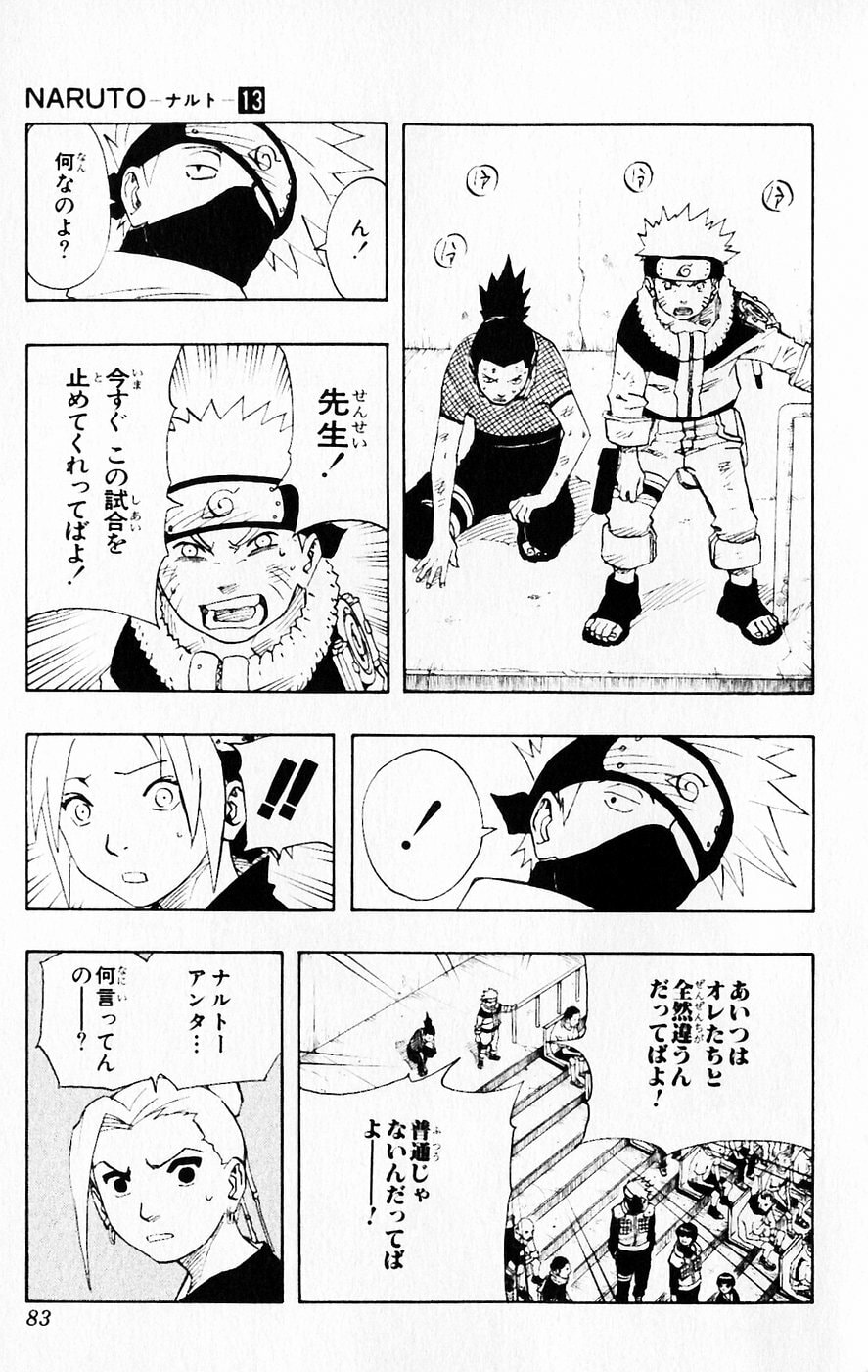 Naruto, chapter 112, image 17