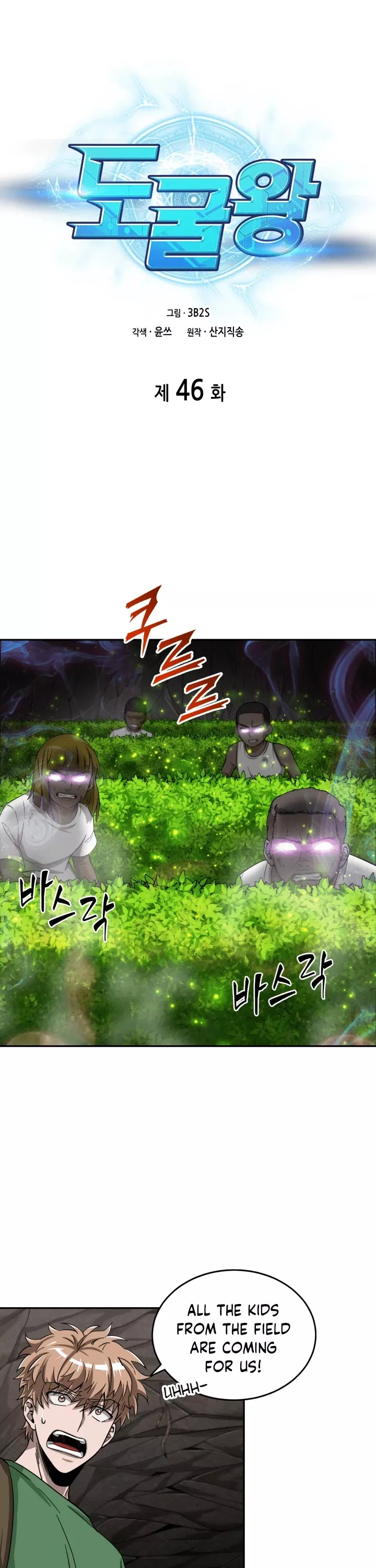Tomb Raider King, chapter 46, image 2