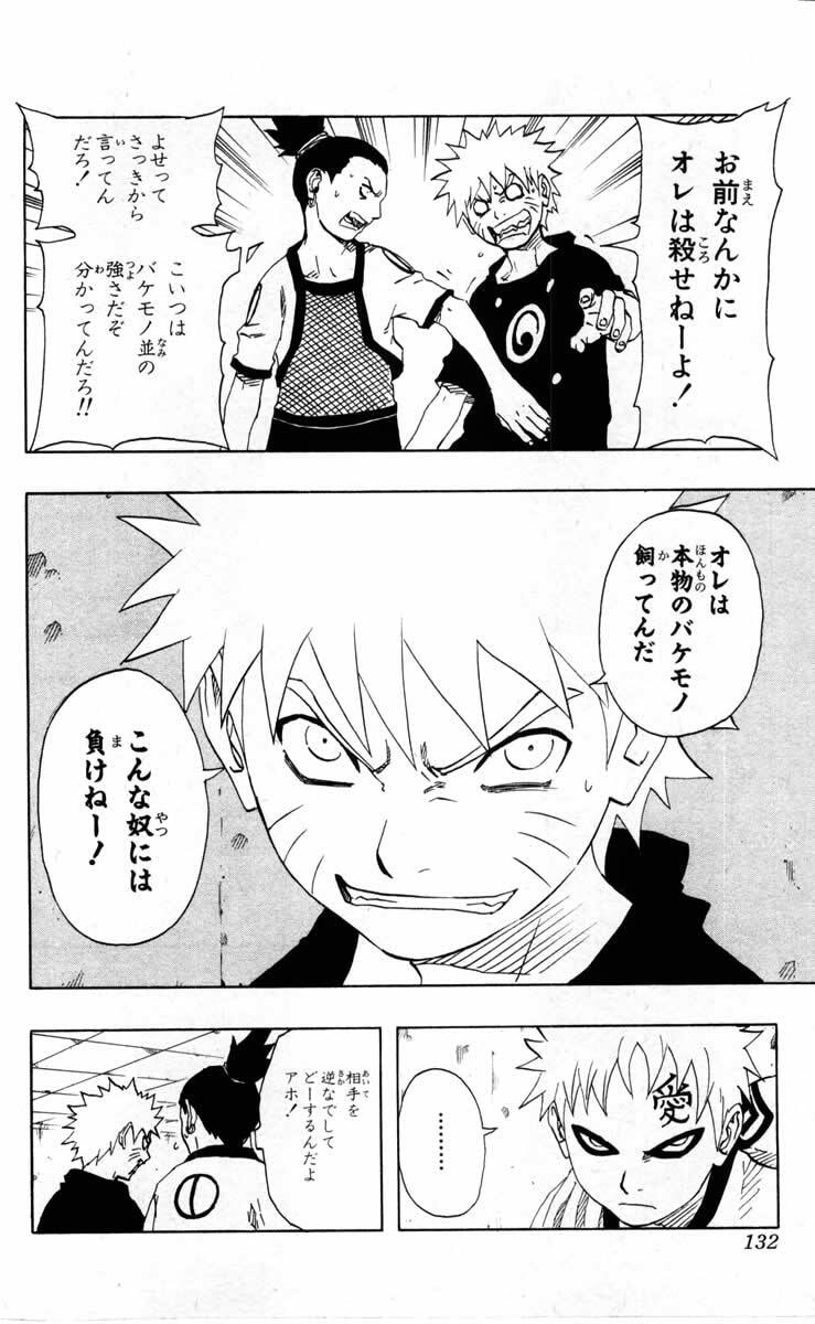 Naruto, chapter 97, image 6