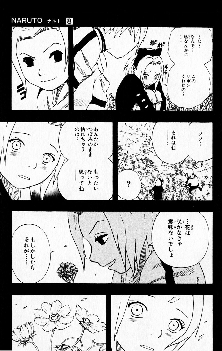 Naruto, chapter 71, image 12