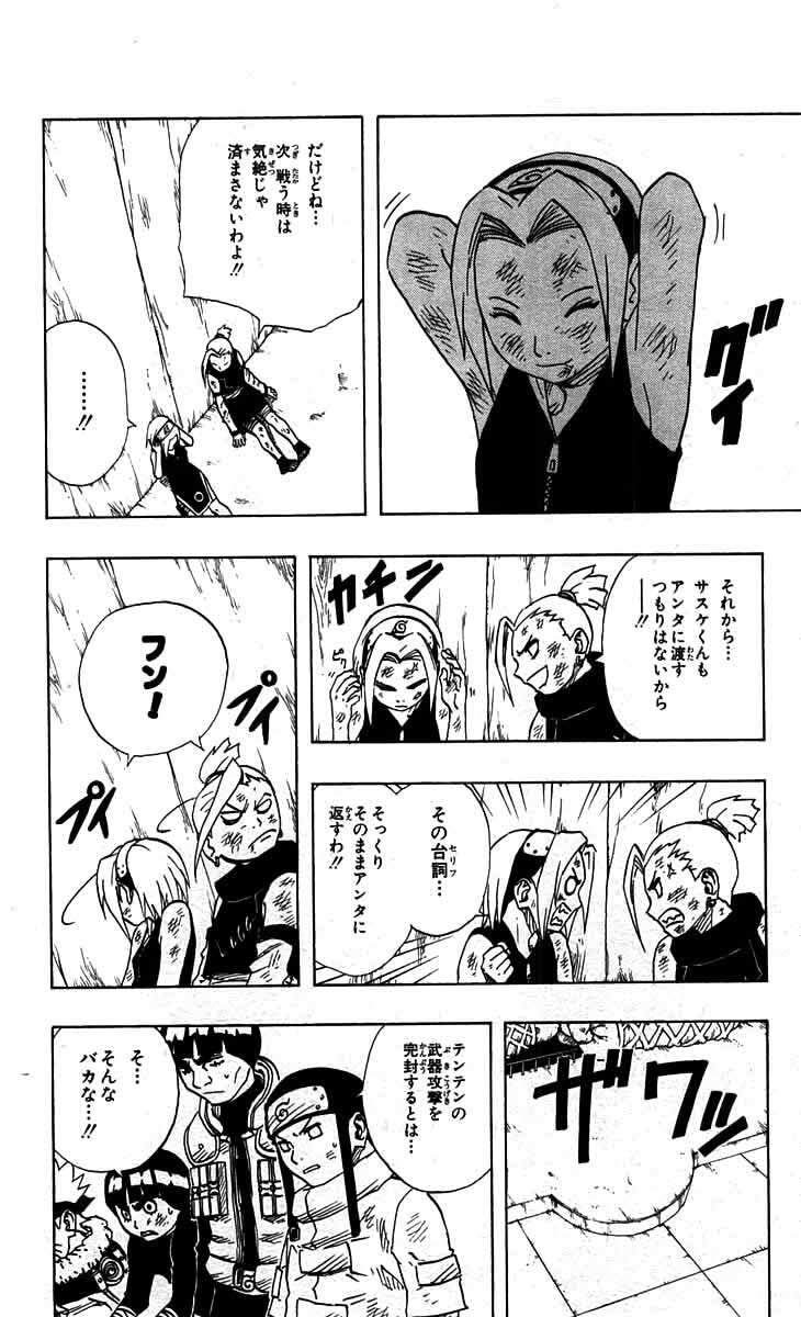 Naruto, chapter 73, image 17