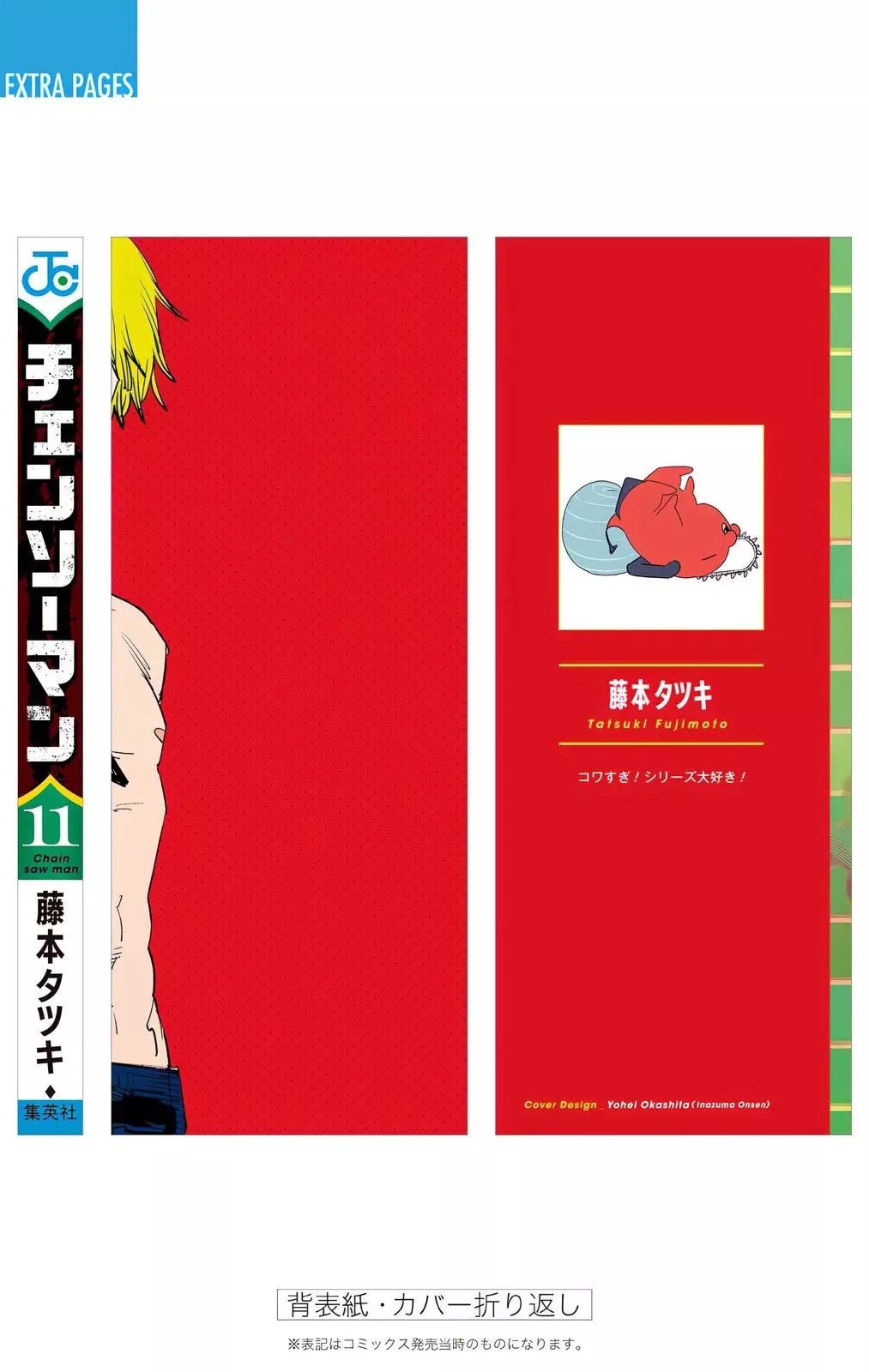 Chainsaw Man, chapter 97, image 23