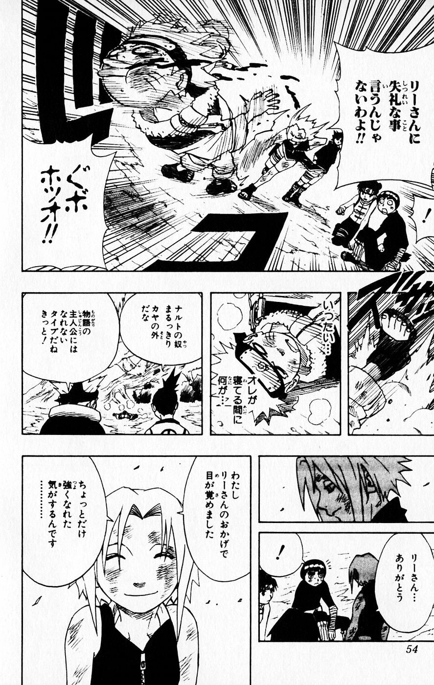 Naruto, chapter 57, image 8