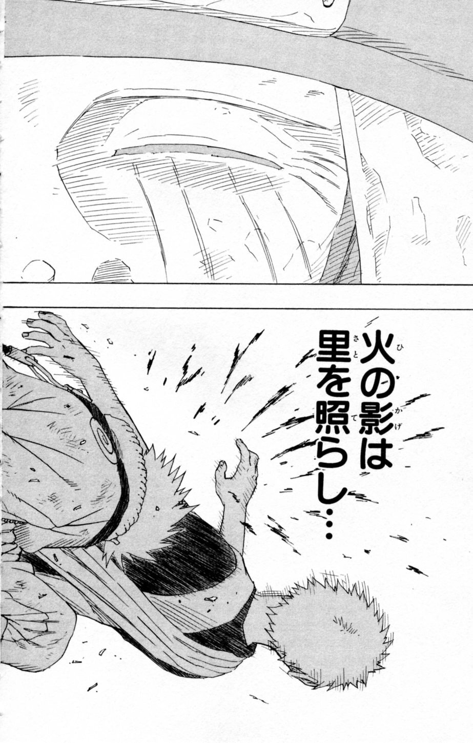 Naruto, chapter 137, page 18