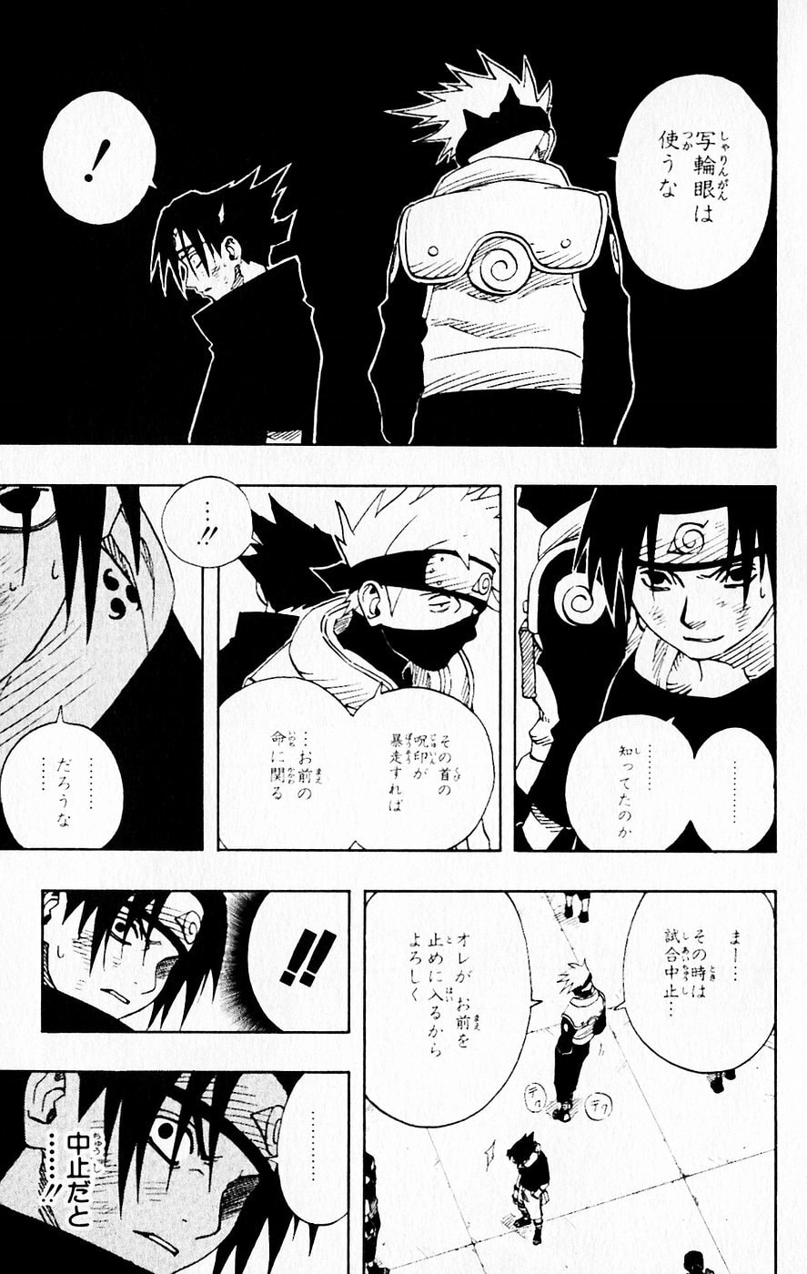 Naruto, chapter 67, image 5