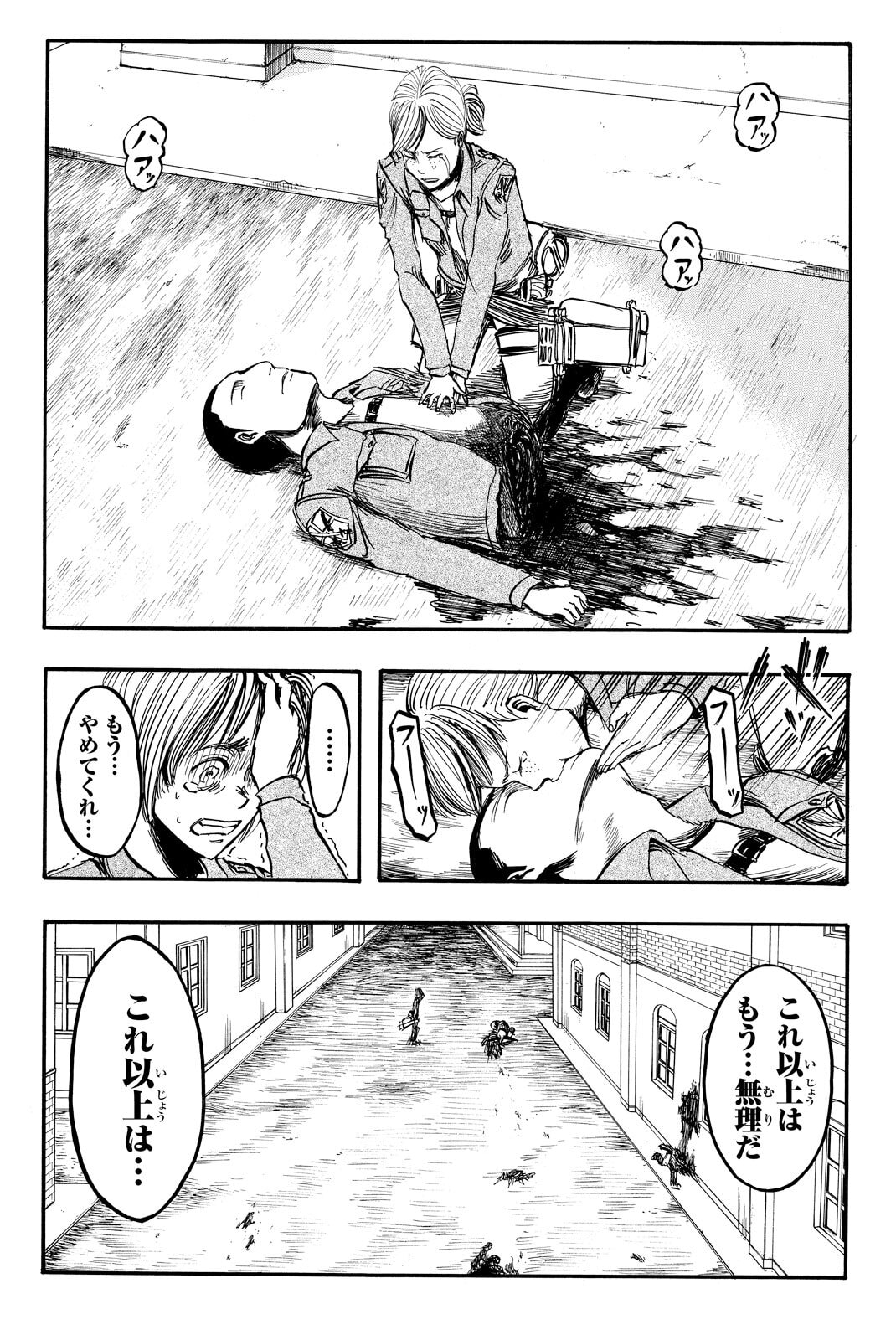 Attack on Titan, chapter 5, image 16
