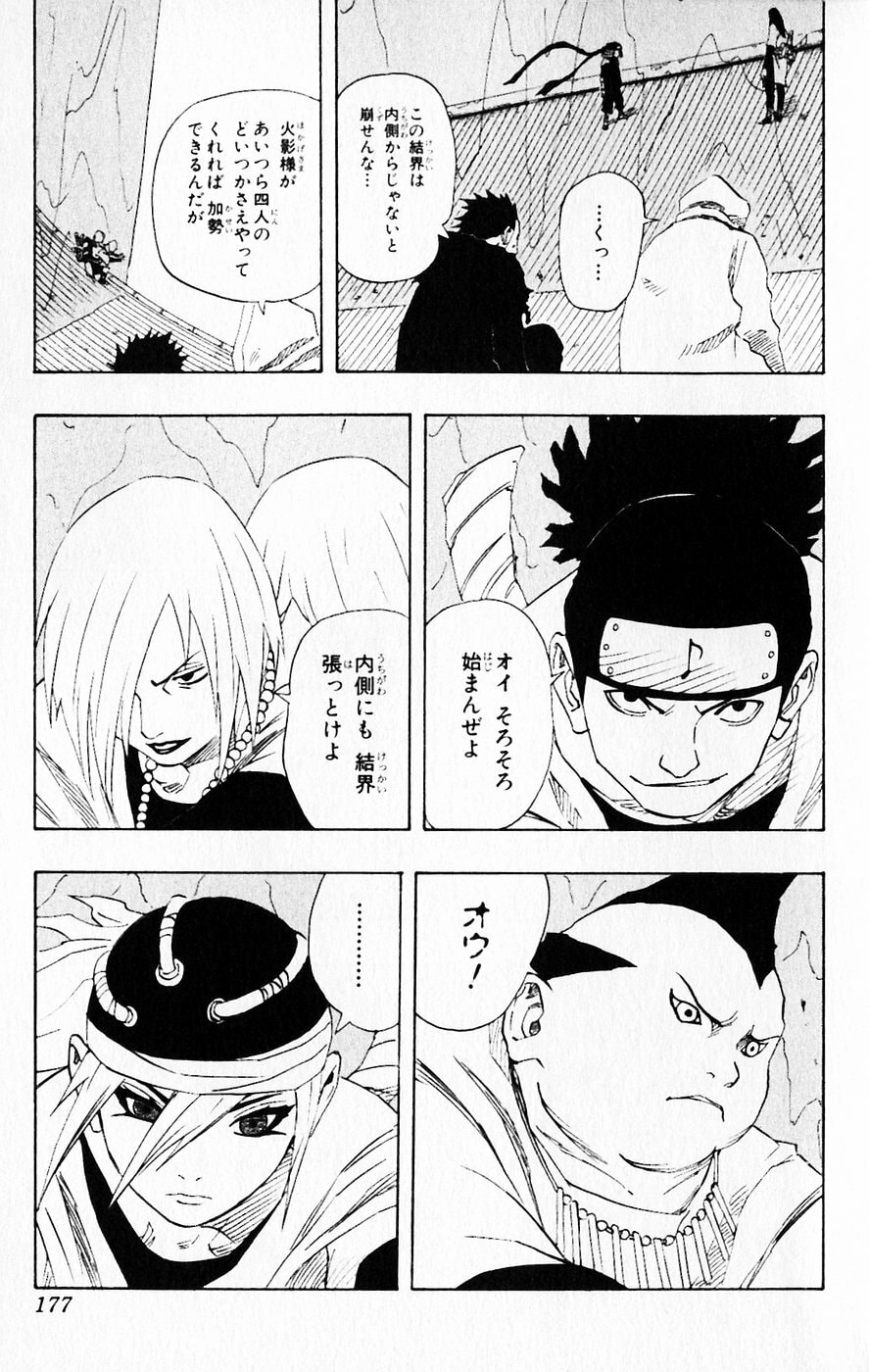 Naruto, chapter 117, page 13