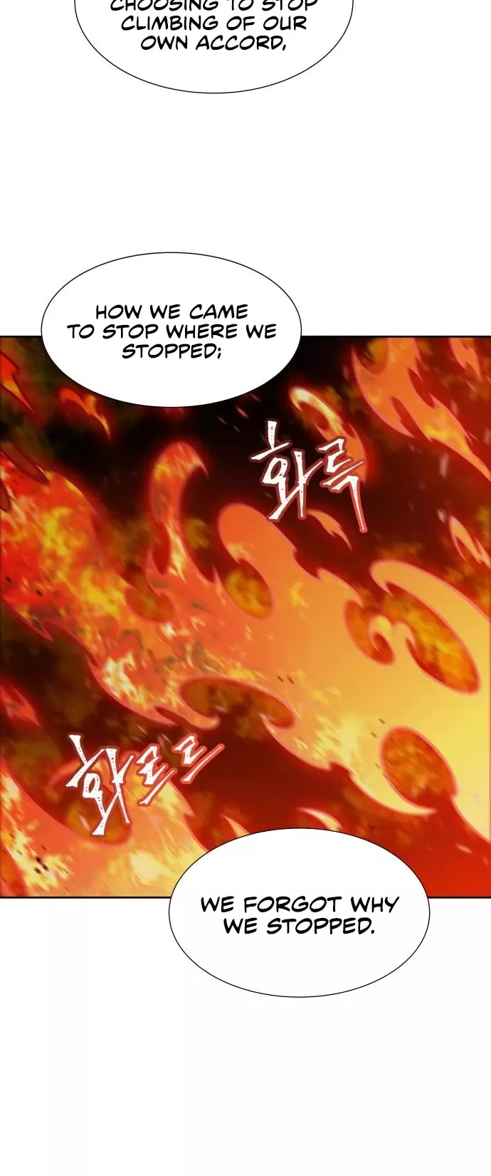 Tower of God, chapter 581, image 12