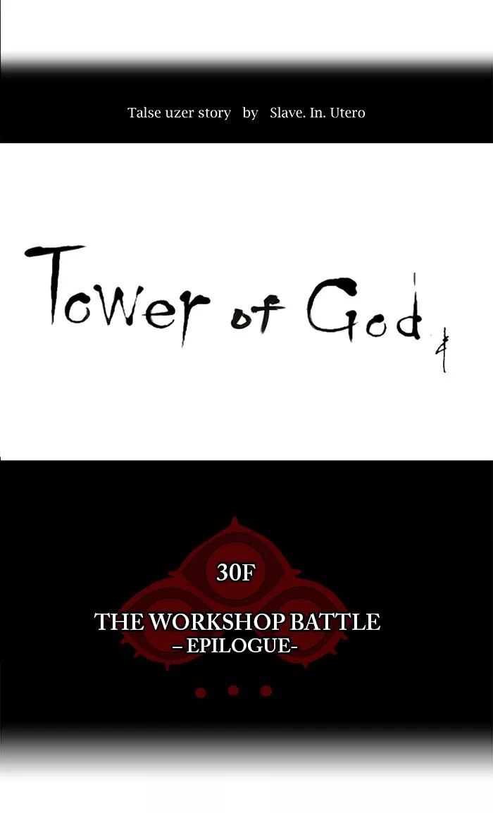 Tower of God, chapter 189, image 12