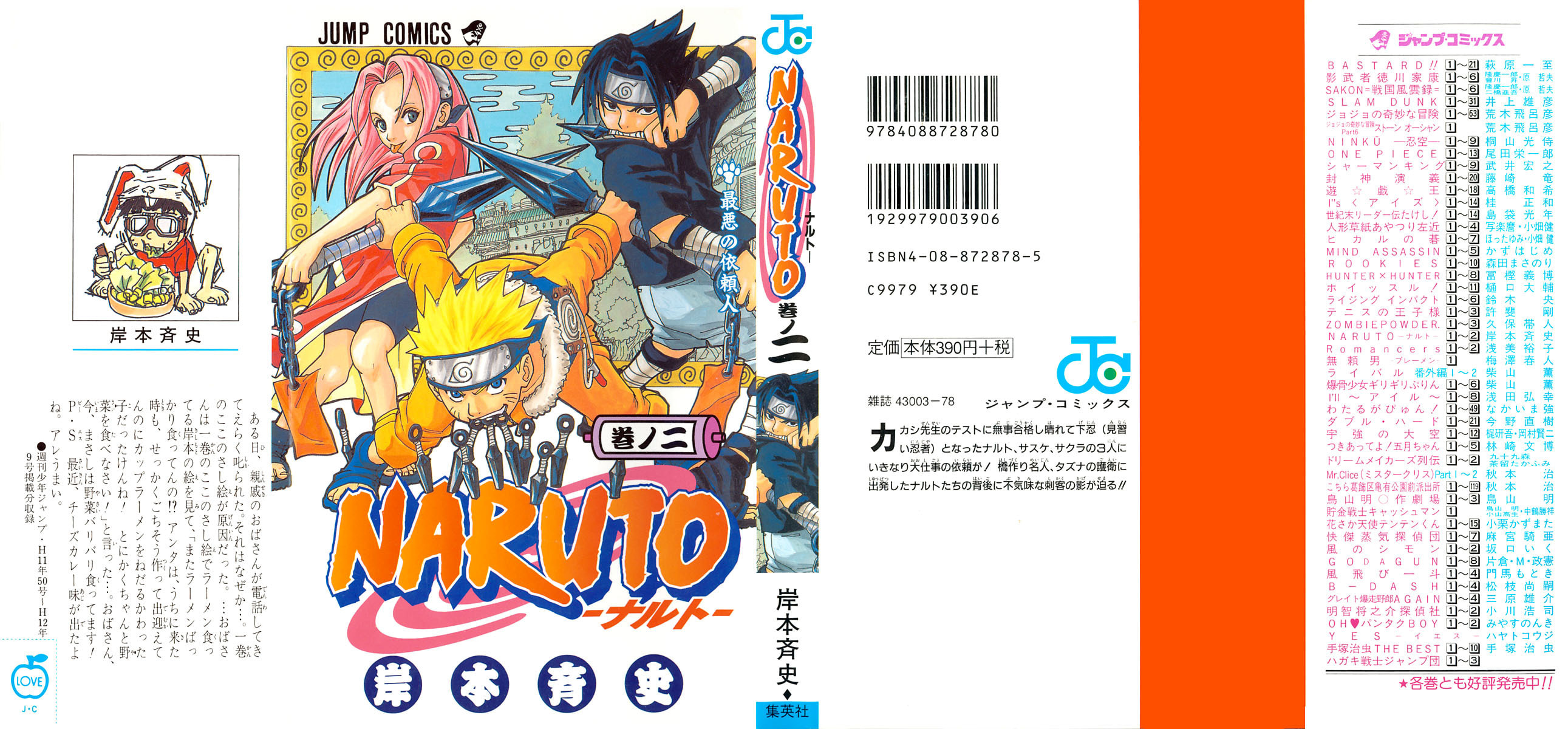 Naruto, chapter 8, page 4