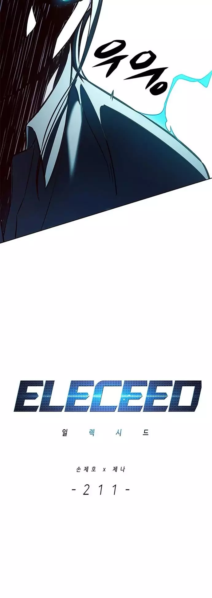 Eleceed, chapter 211, image 7