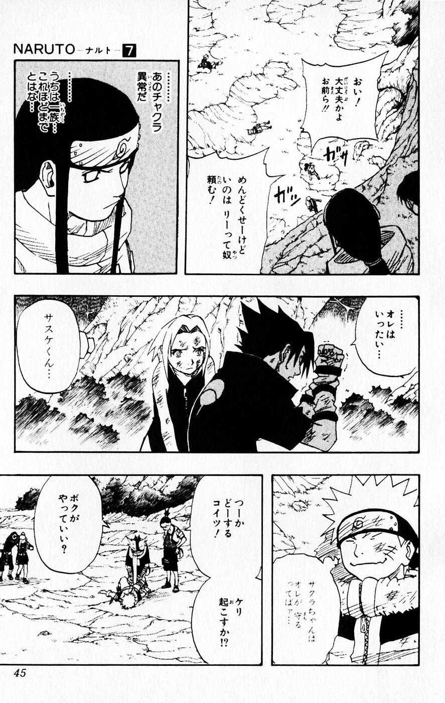 Naruto, chapter 56, image 19