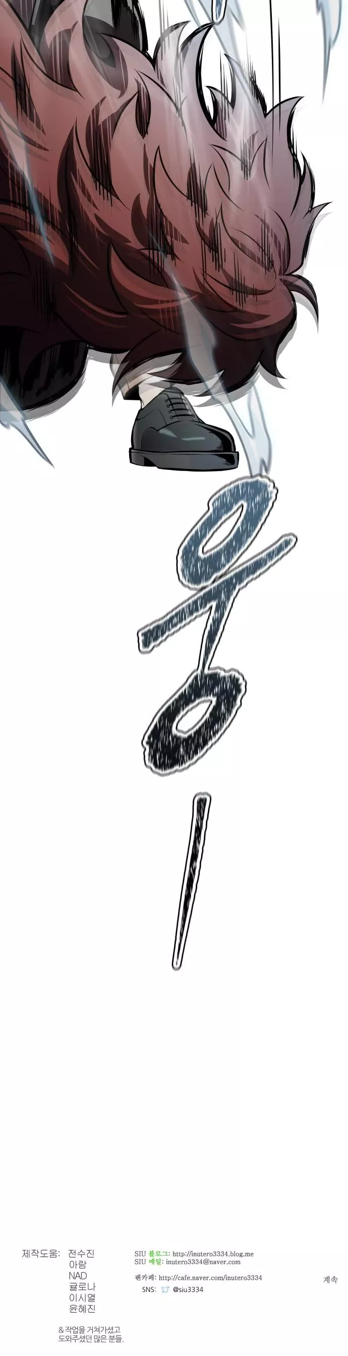 Tower of God, chapter 587, image 76