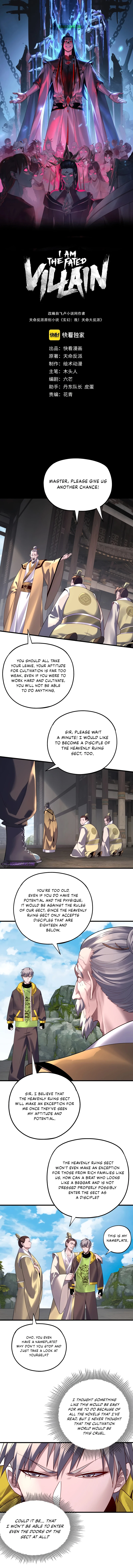 I Am the Fated Villain, chapter 170, image 2