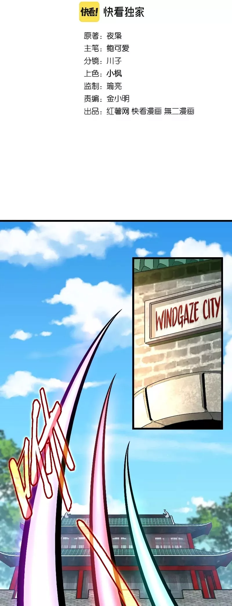 Magic Emperor, chapter 237, image 4
