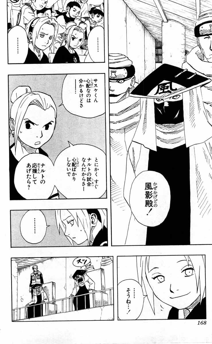 Naruto, chapter 99, image 4