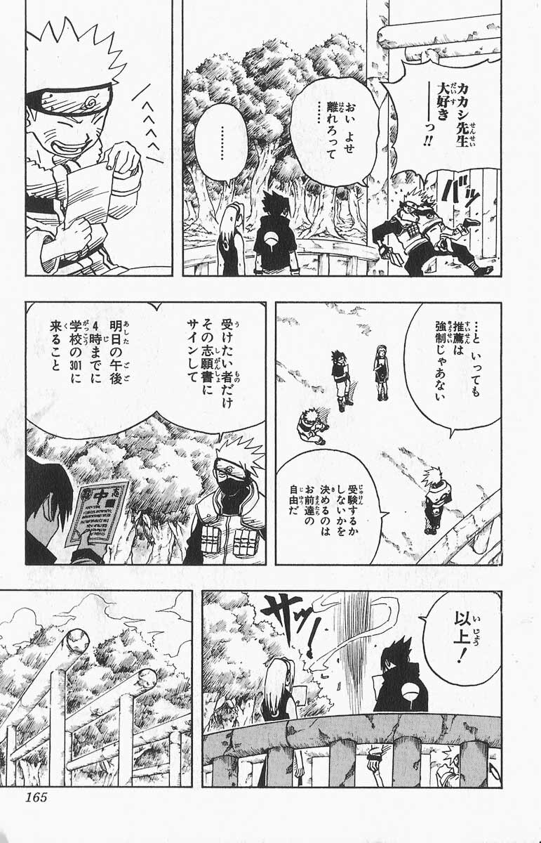Naruto, chapter 36, image 5