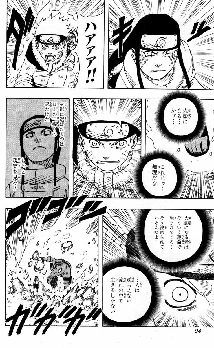 Naruto, chapter 104, page 8