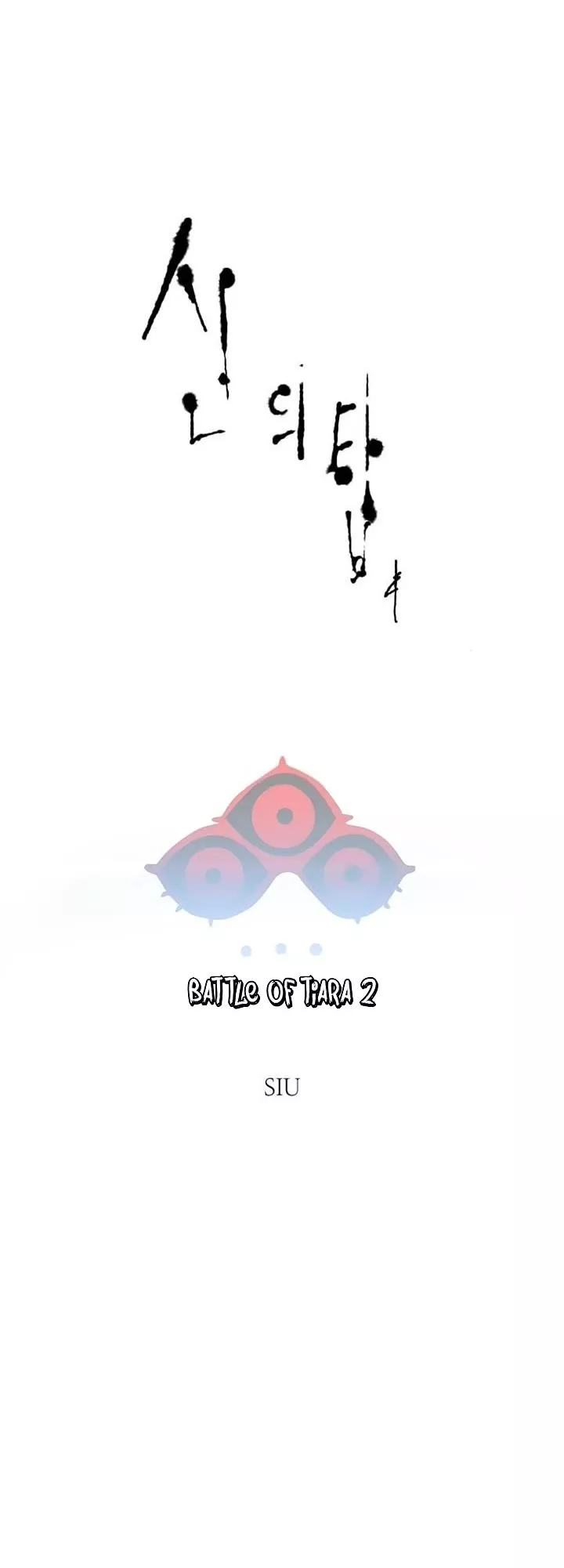Tower of God, chapter 615, image 5