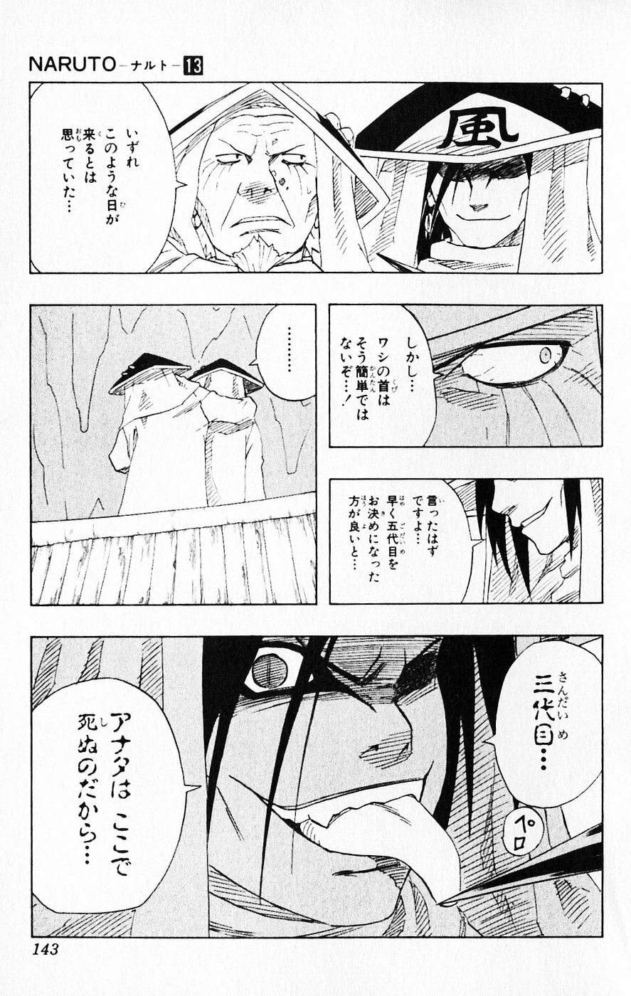 Naruto, chapter 115, page 19