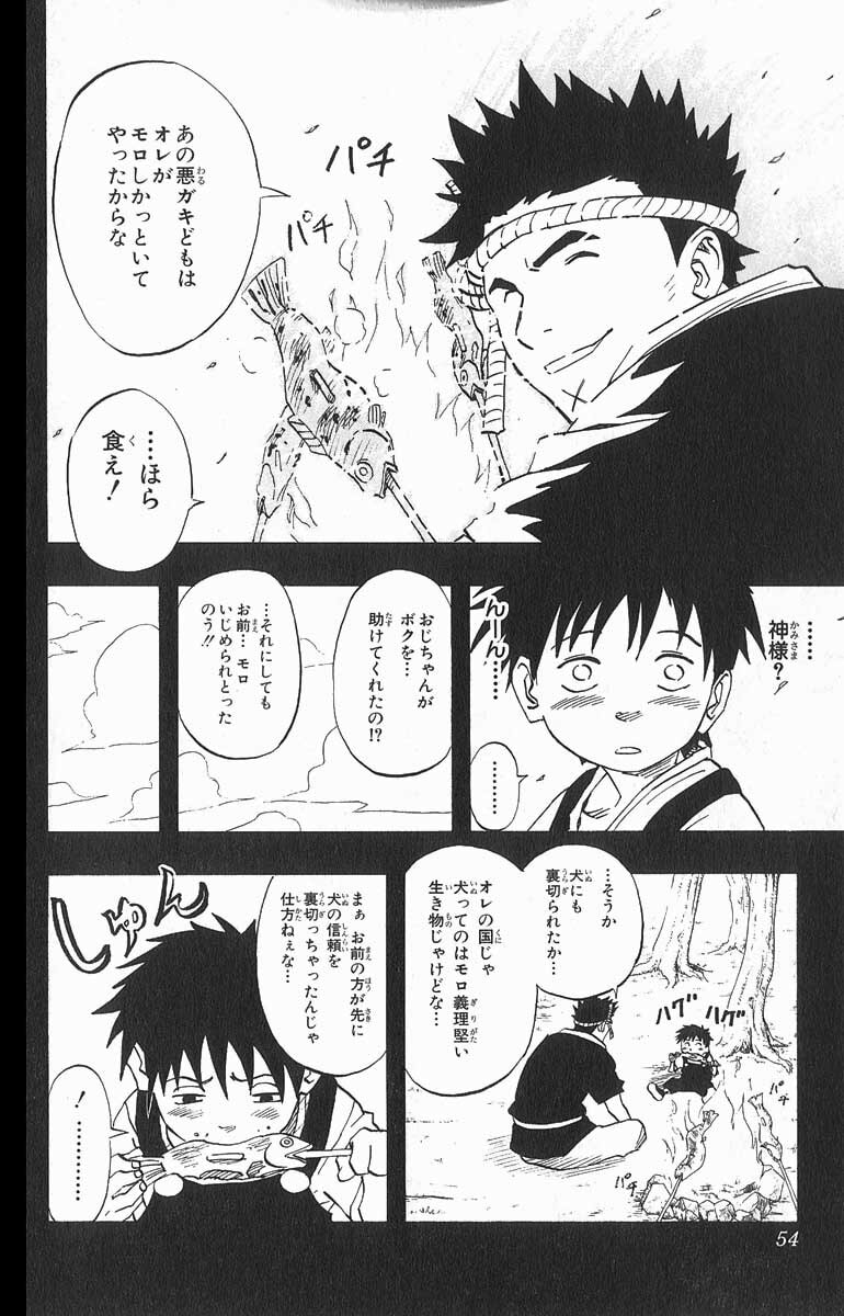 Naruto, chapter 20, image 8