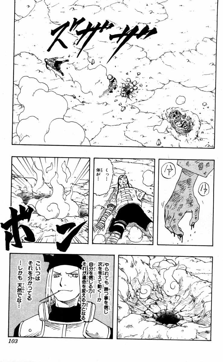 Naruto, chapter 104, page 18