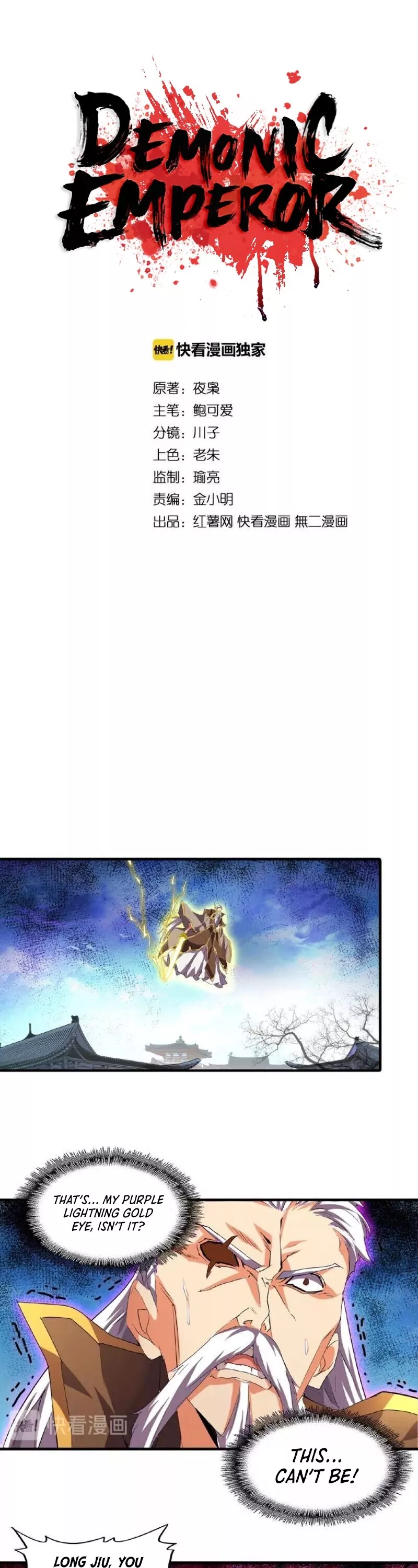 Magic Emperor, chapter 24, image 2