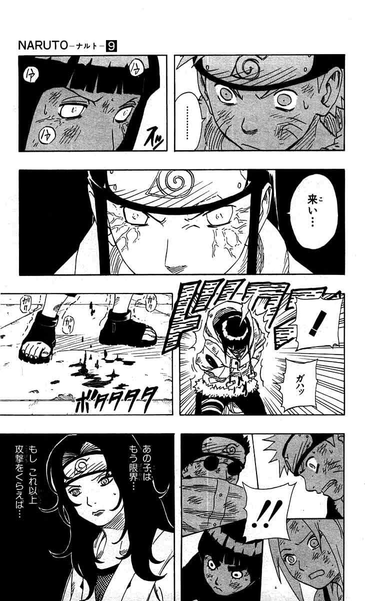Naruto, chapter 80, image 3