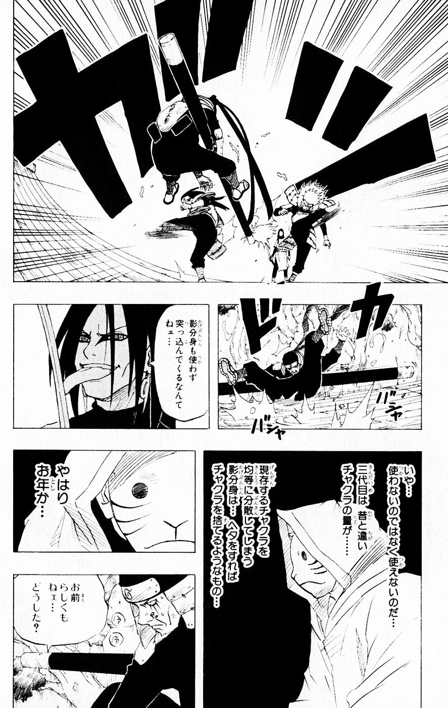 Naruto, chapter 120, image 13