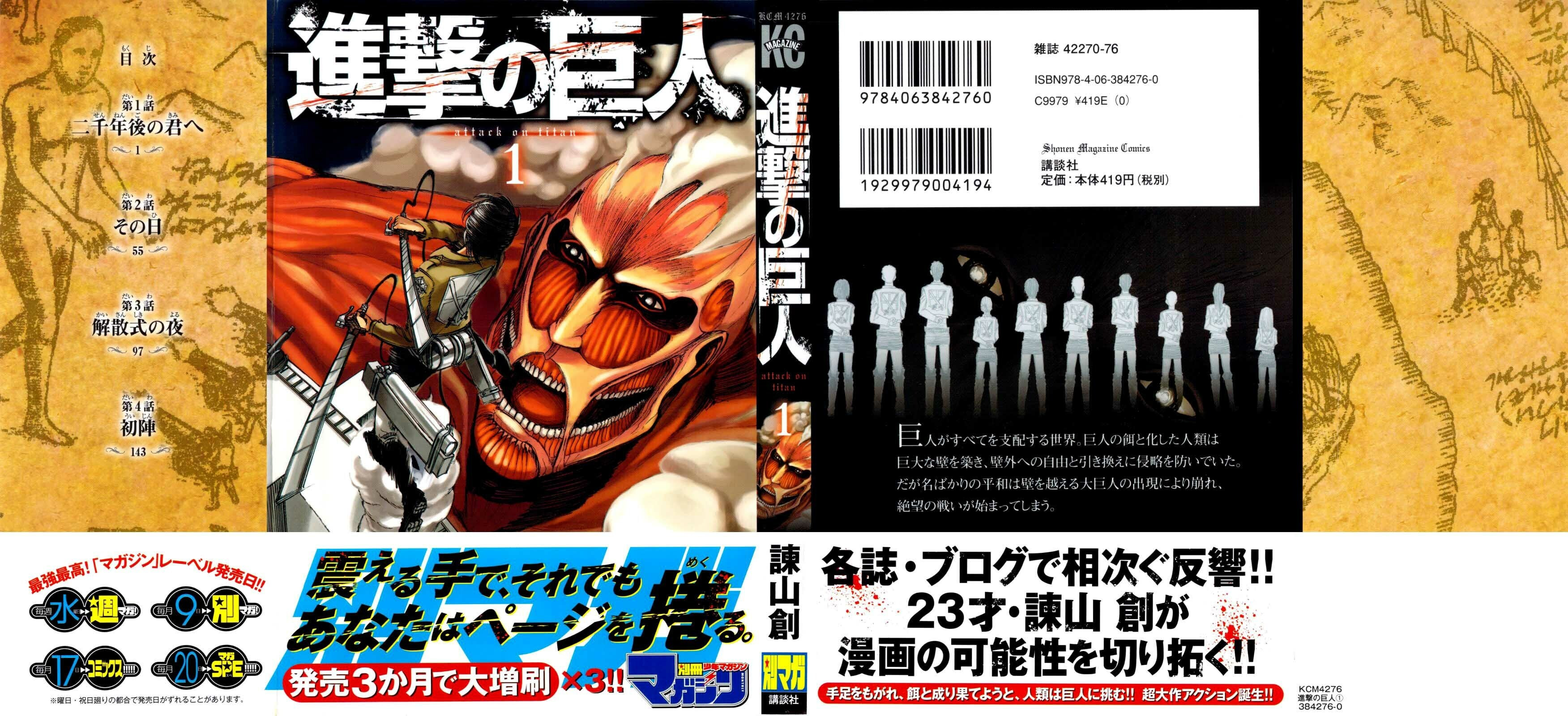 Attack on Titan, chapter 1, page 2