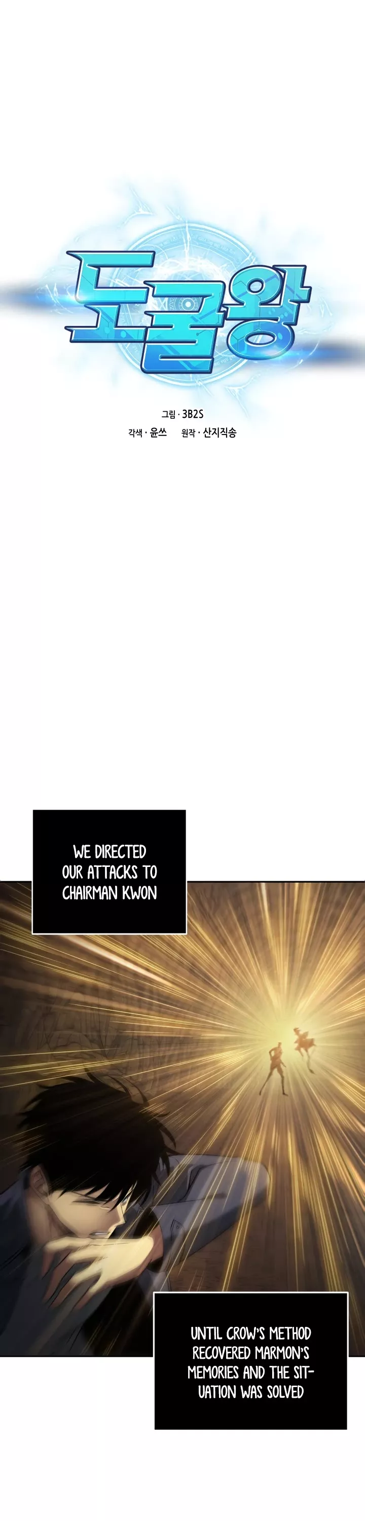 Tomb Raider King, chapter 274, image 2