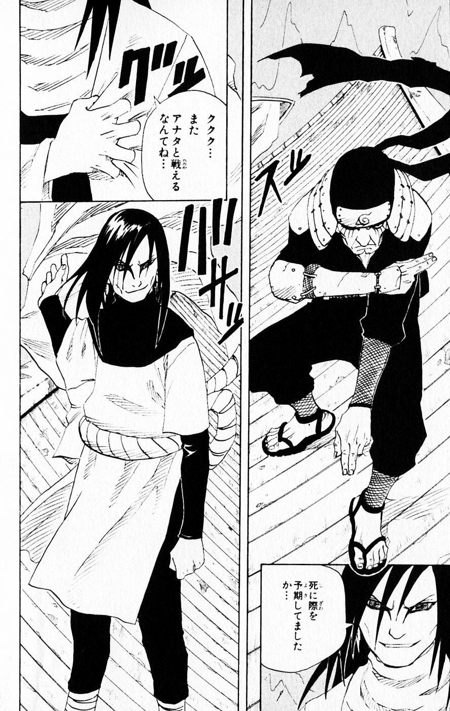 Naruto, chapter 117, page 12