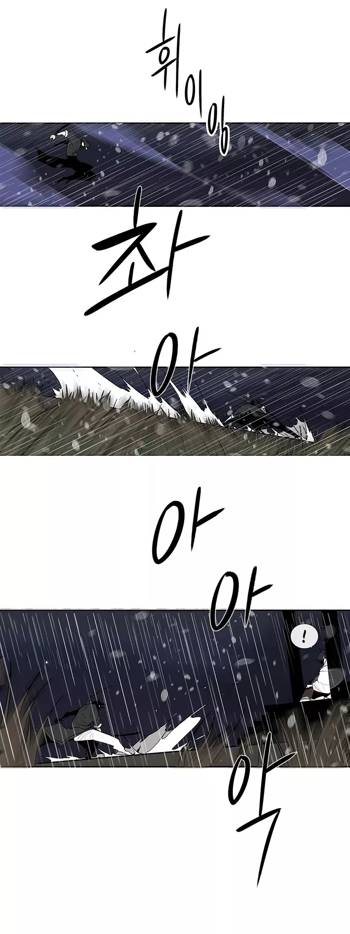 Legend of the Northern Blade, chapter 36, image 32
