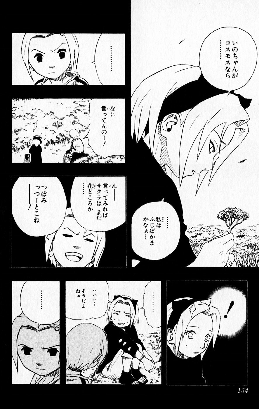 Naruto, chapter 71, image 9