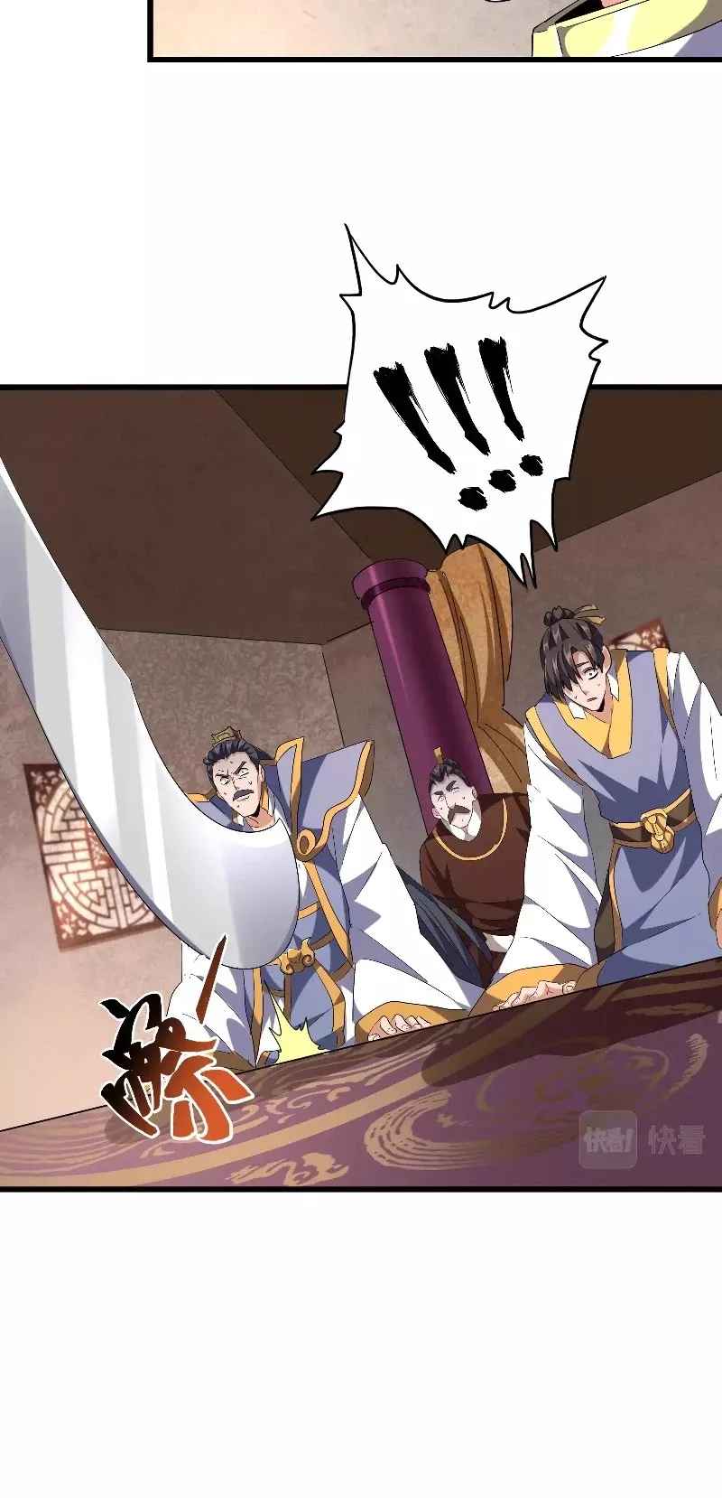 Magic Emperor, chapter 241, image 17