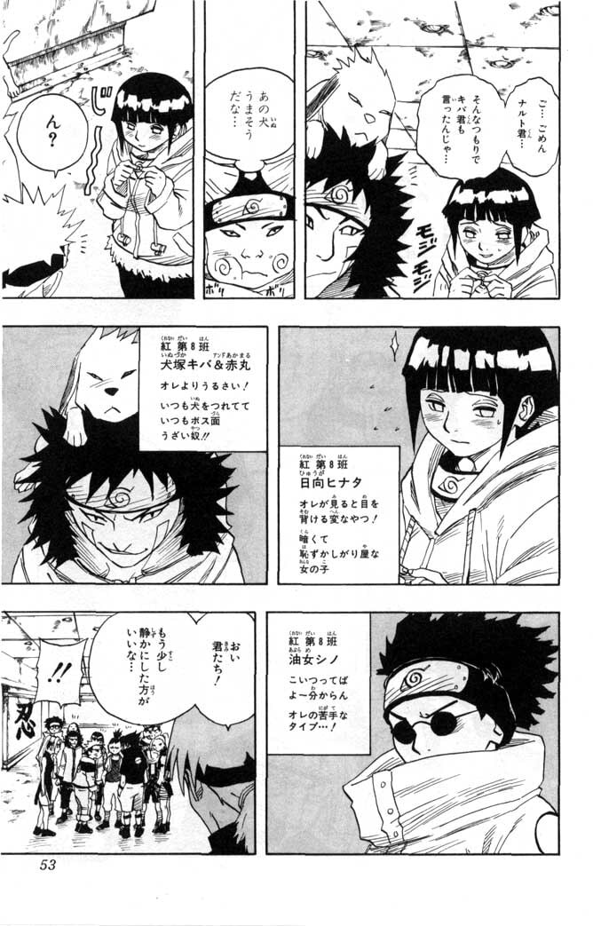 Naruto, chapter 39, image 6