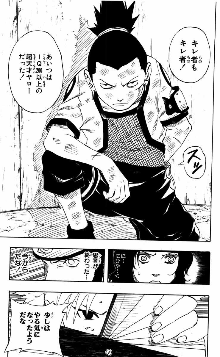 Naruto, chapter 107, page 17