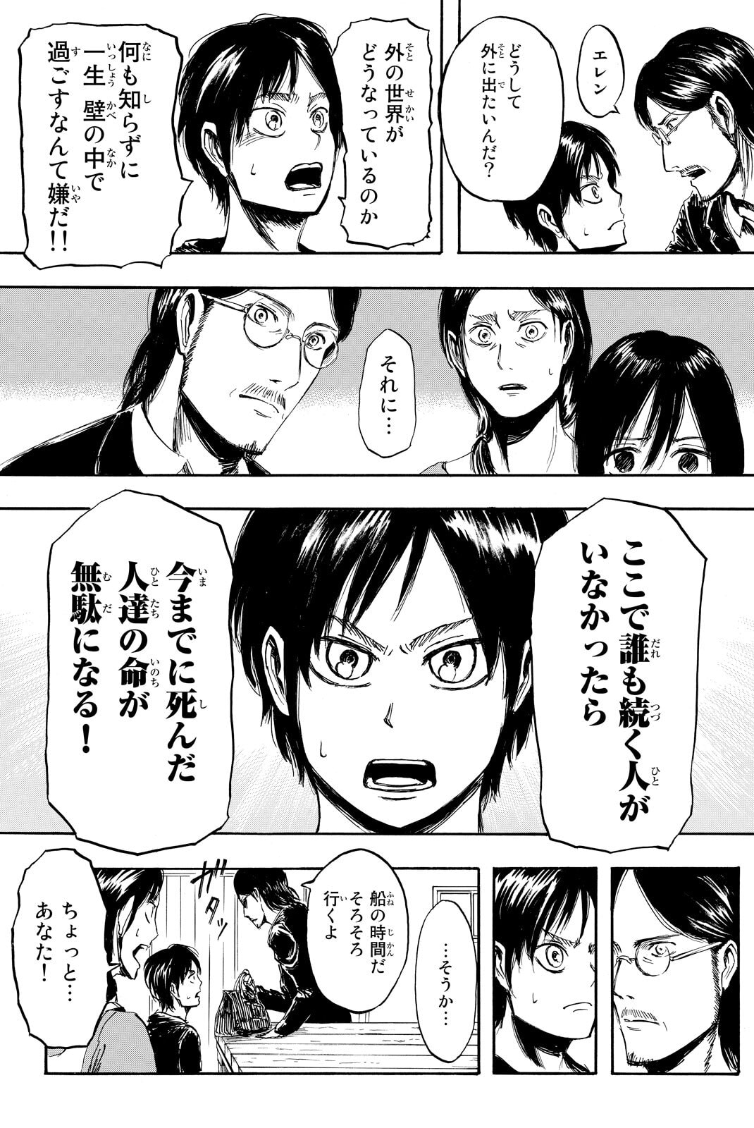 Attack on Titan, chapter 1, image 39