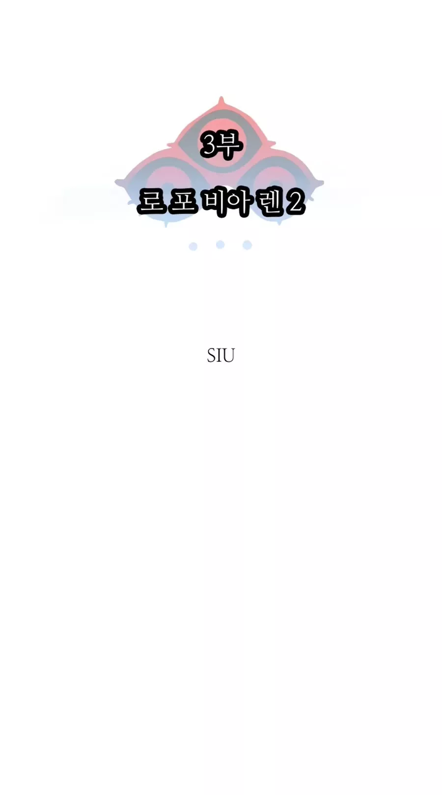 Tower of God, chapter 554, image 6
