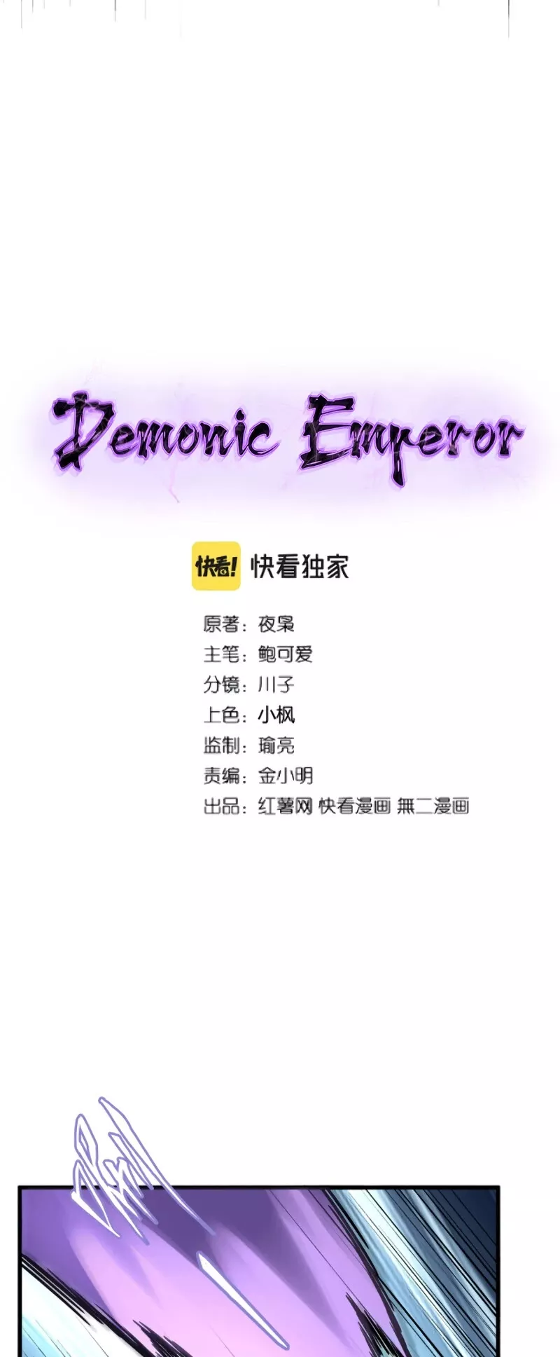 Magic Emperor, chapter 210, image 3