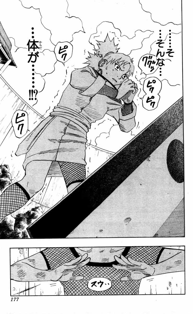 Naruto, chapter 108, page 11