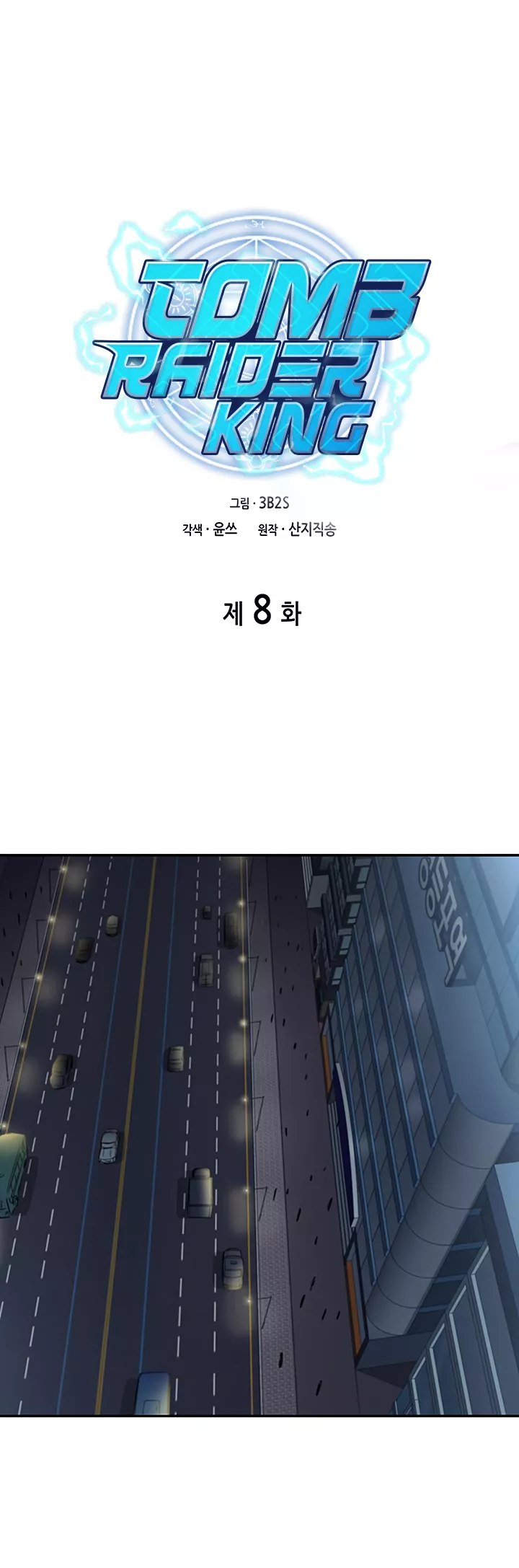 Tomb Raider King, chapter 8, image 18