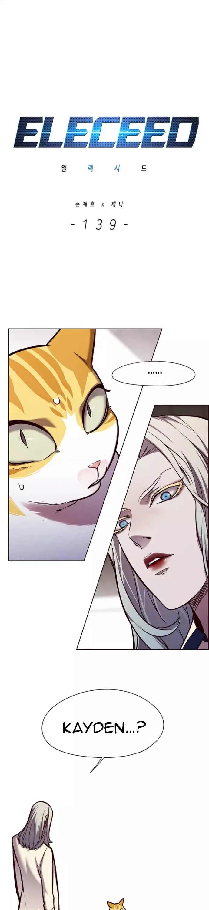 Eleceed, chapter 139, image 4